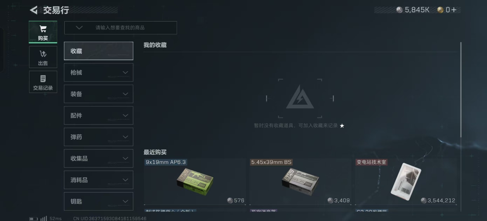 SJZQM333753三角洲行动账号详情图13