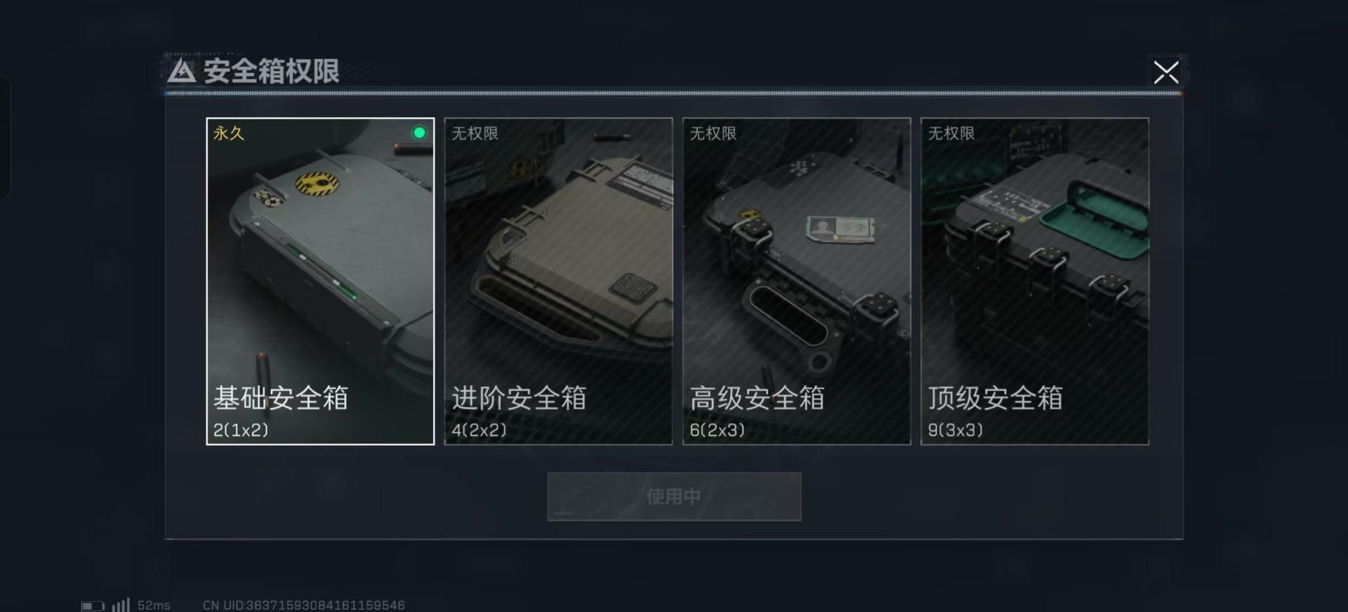 SJZQM333753三角洲行动账号详情图15