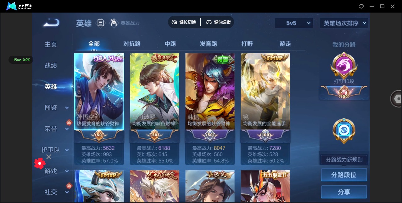 WZQM3295648王者荣耀账号详情图3
