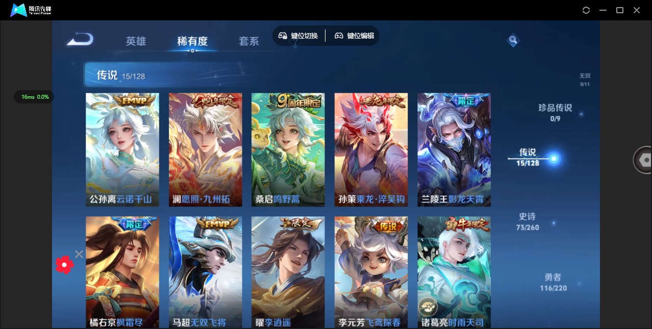 WZQM3295648王者荣耀账号详情图5