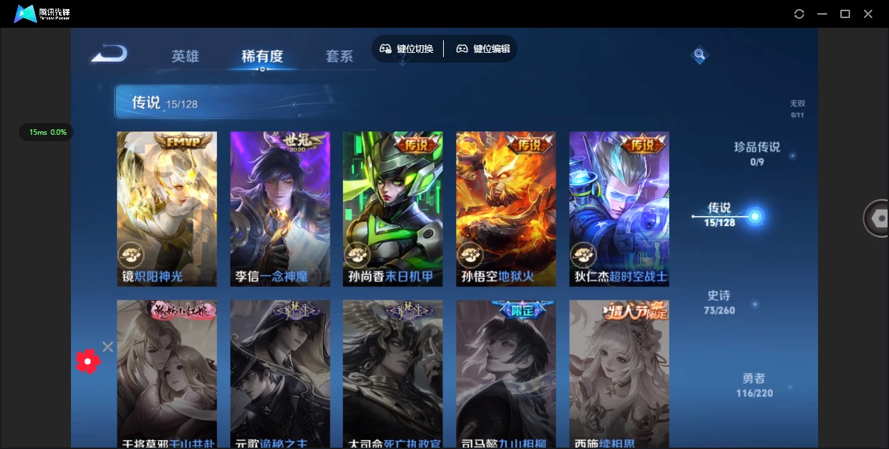 WZQM3295648王者荣耀账号详情图6