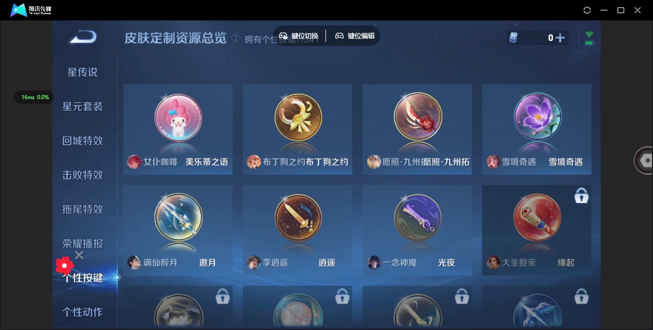 WZQM3295648王者荣耀账号详情图8