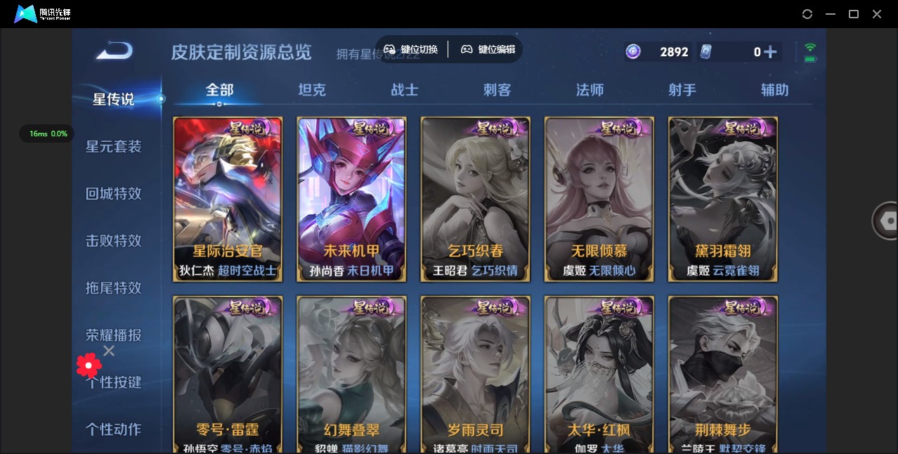 WZQM3295648王者荣耀账号详情图7