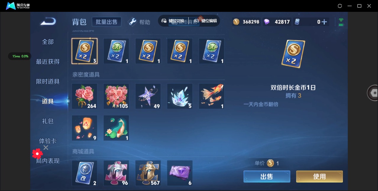 WZQM3295648王者荣耀账号详情图10
