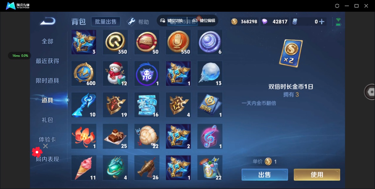 WZQM3295648王者荣耀账号详情图12