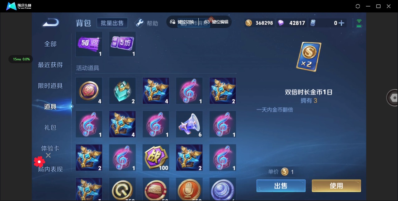 WZQM3295648王者荣耀账号详情图11