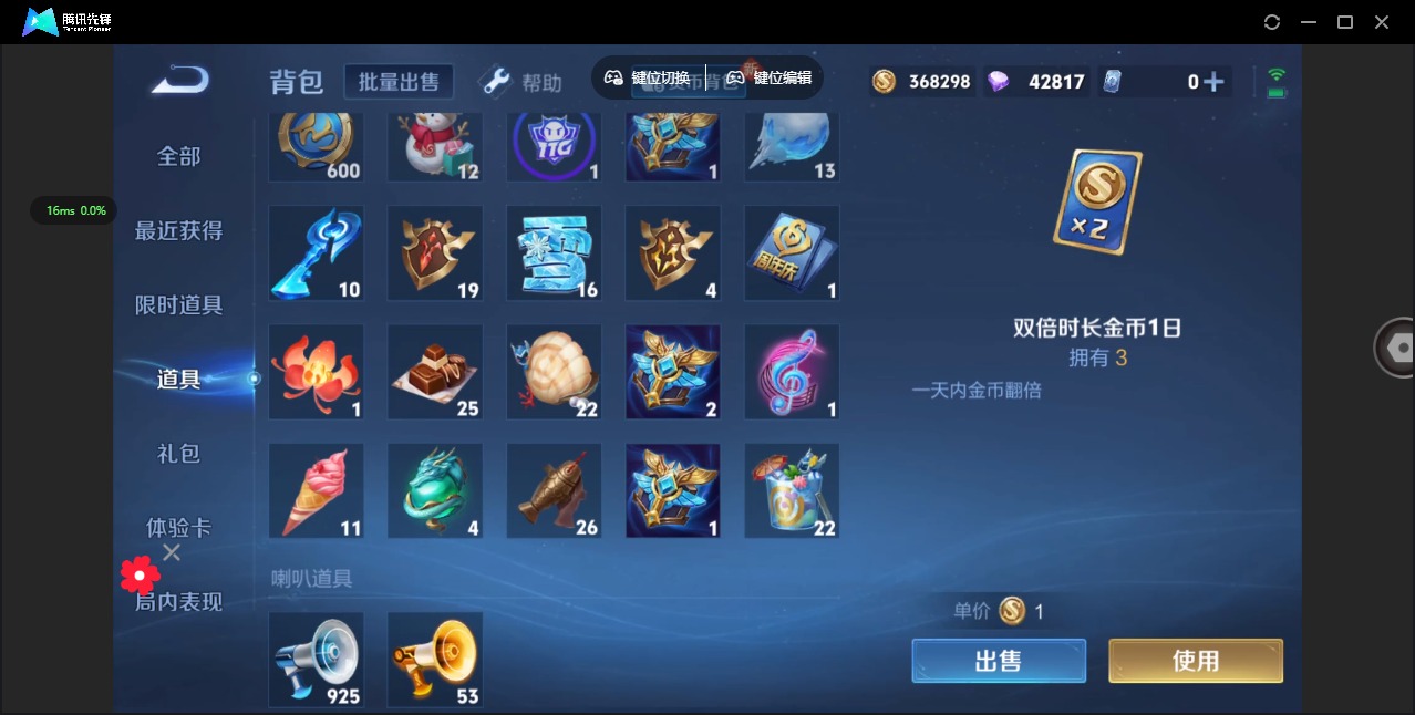 WZQM3295648王者荣耀账号详情图13