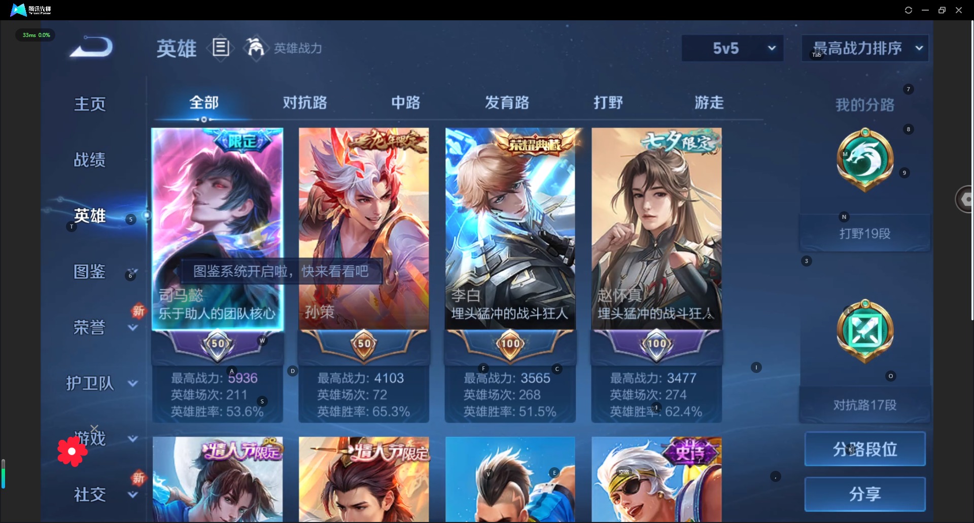 WZQM3295652王者荣耀账号详情图3