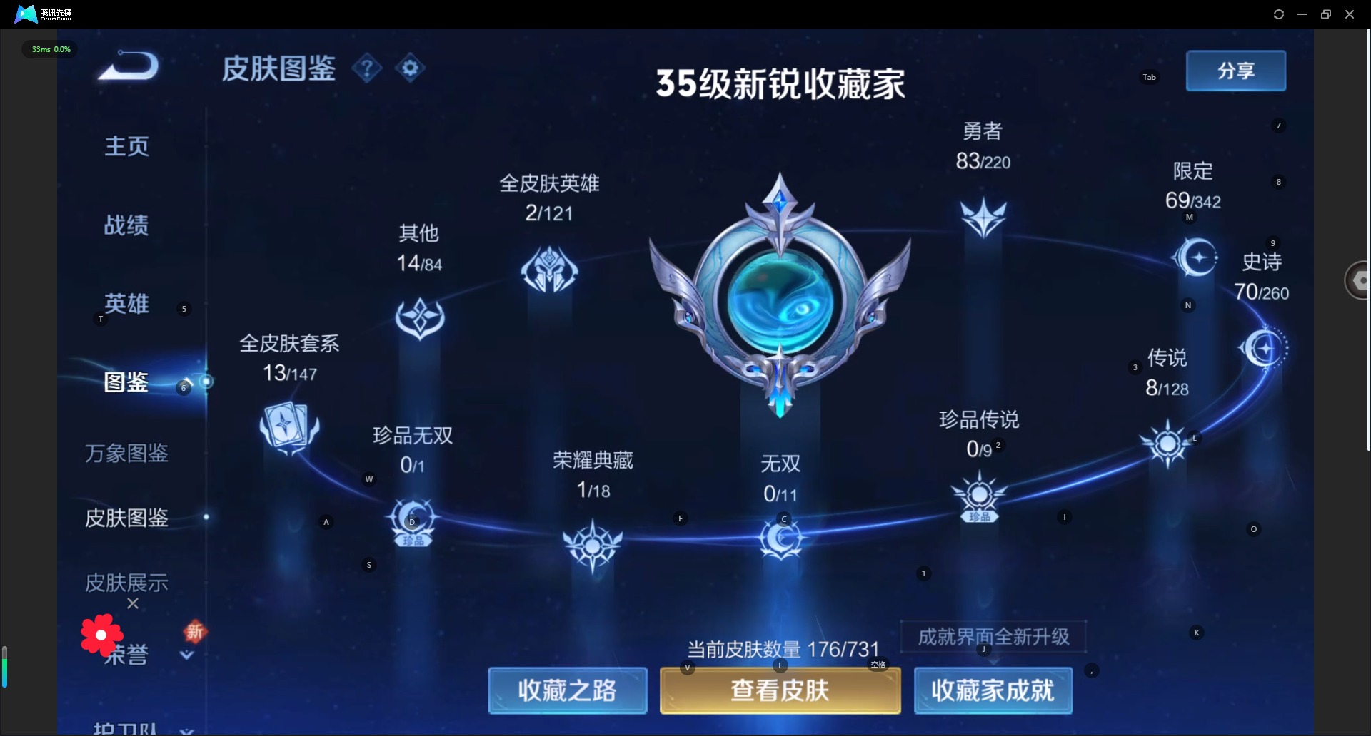 WZQM3295652王者荣耀账号详情图4