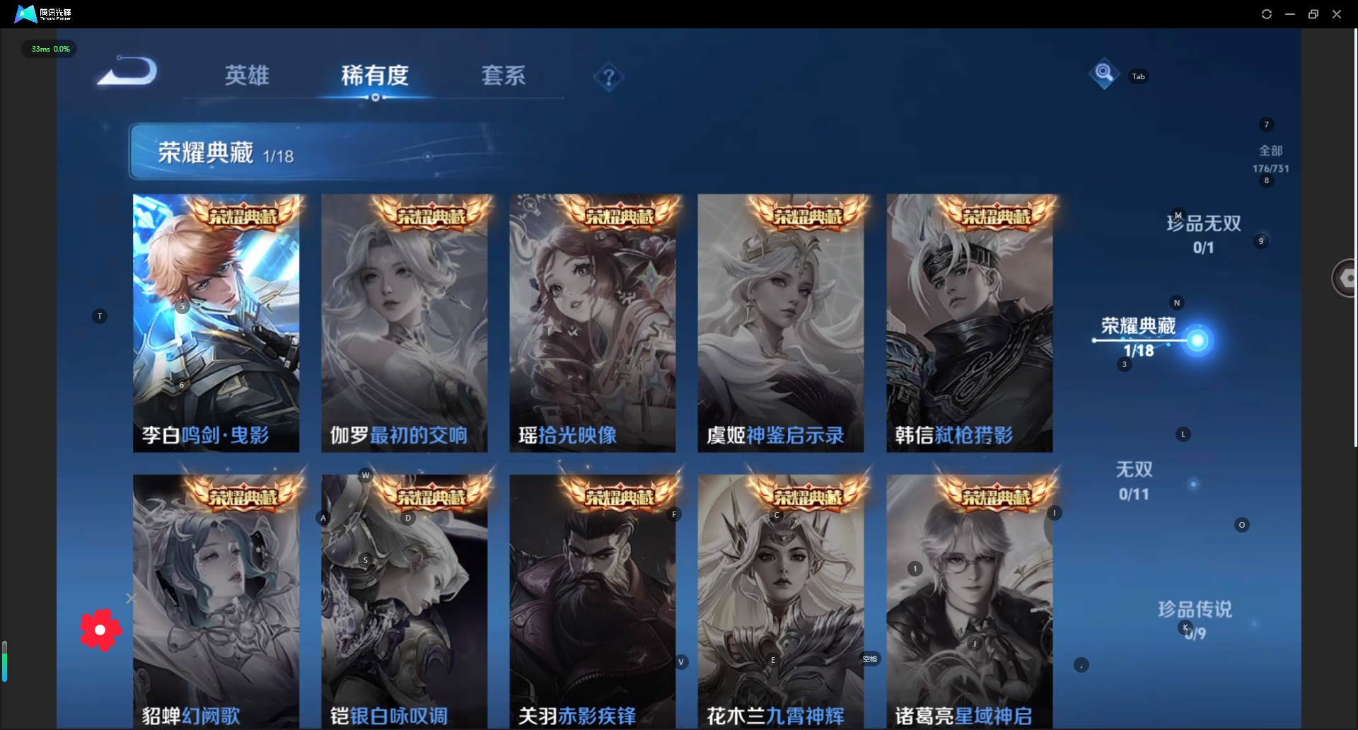 WZQM3295652王者荣耀账号详情图5