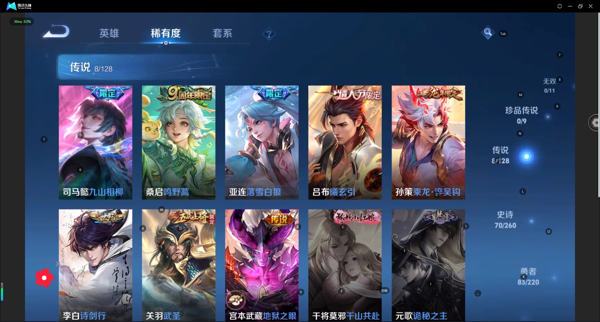 WZQM3295652王者荣耀账号详情图6
