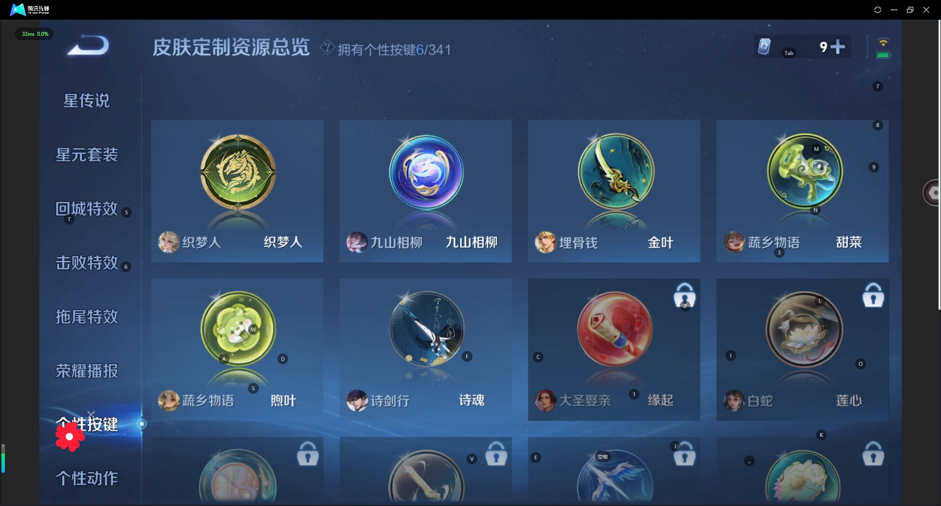 WZQM3295652王者荣耀账号详情图8