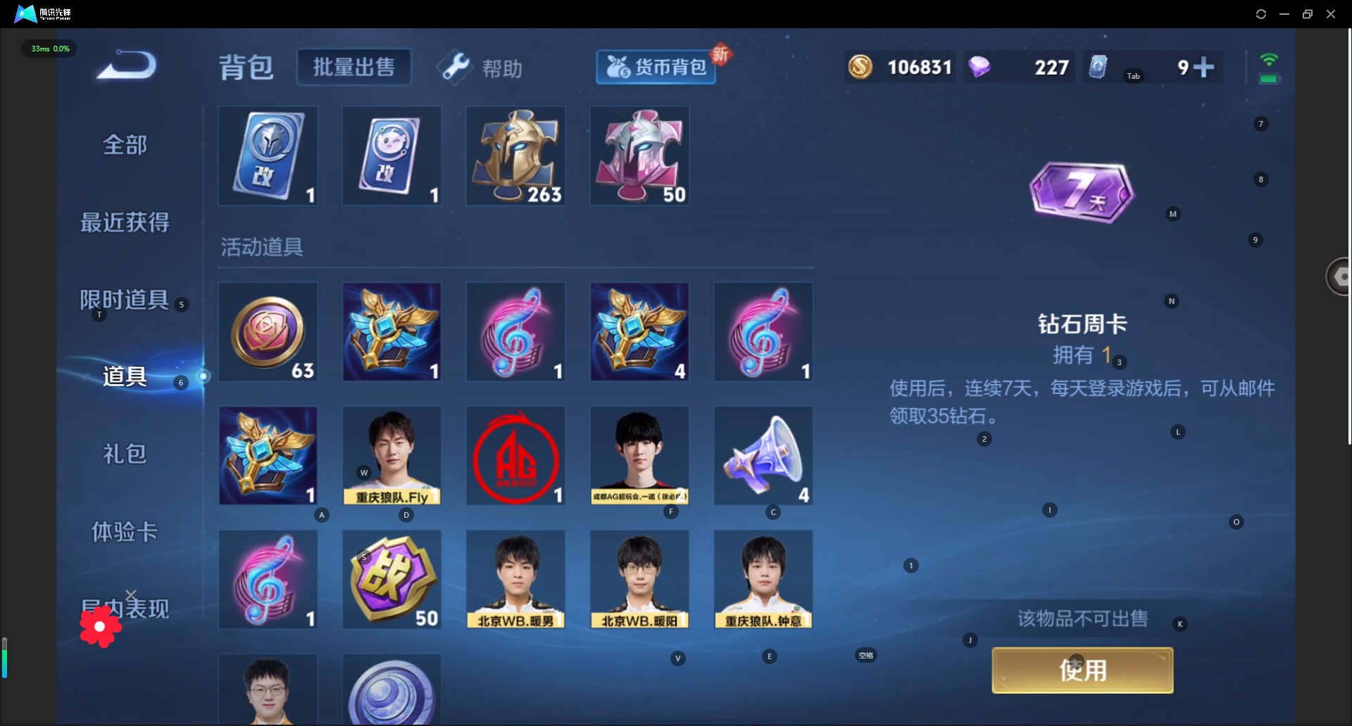 WZQM3295652王者荣耀账号详情图11