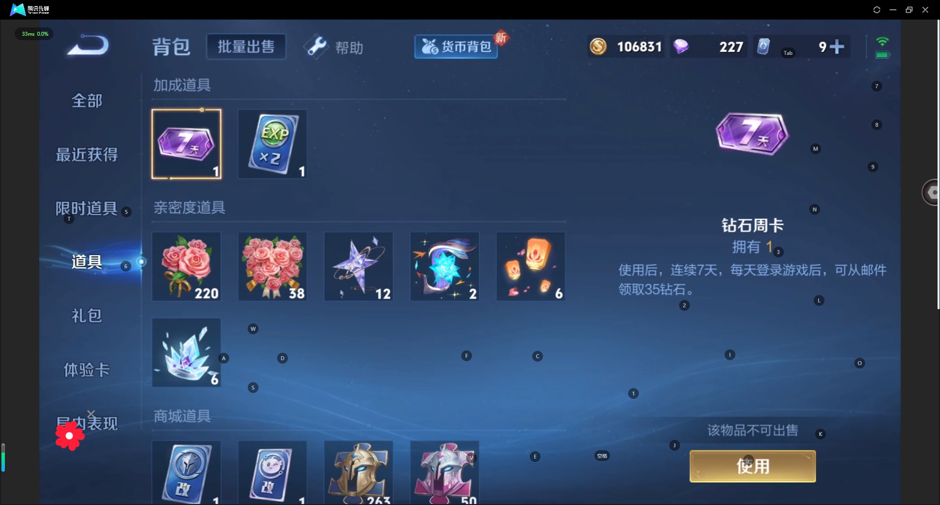 WZQM3295652王者荣耀账号详情图10