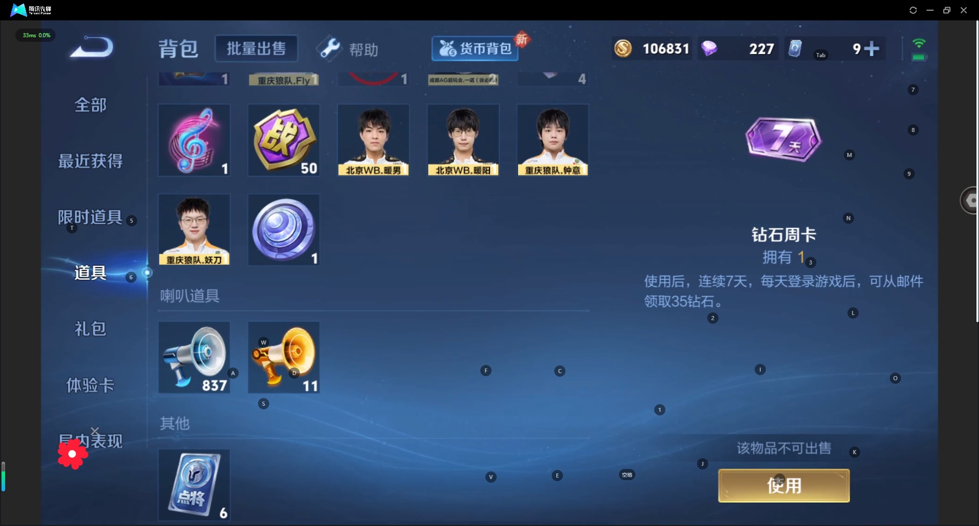 WZQM3295652王者荣耀账号详情图12