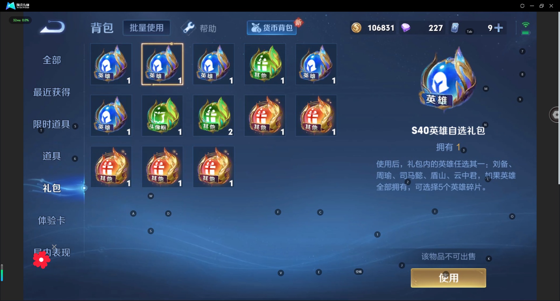 WZQM3295652王者荣耀账号详情图13