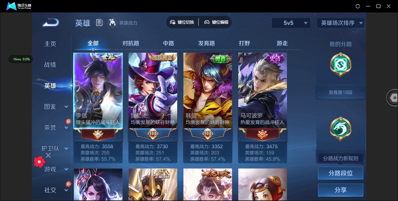 WZQM3295653王者荣耀账号详情图3