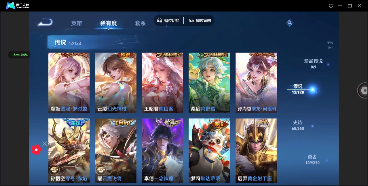 WZQM3295653王者荣耀账号详情图5