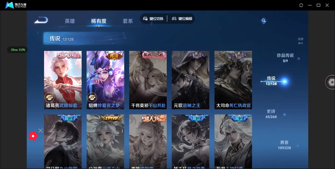 WZQM3295653王者荣耀账号详情图6