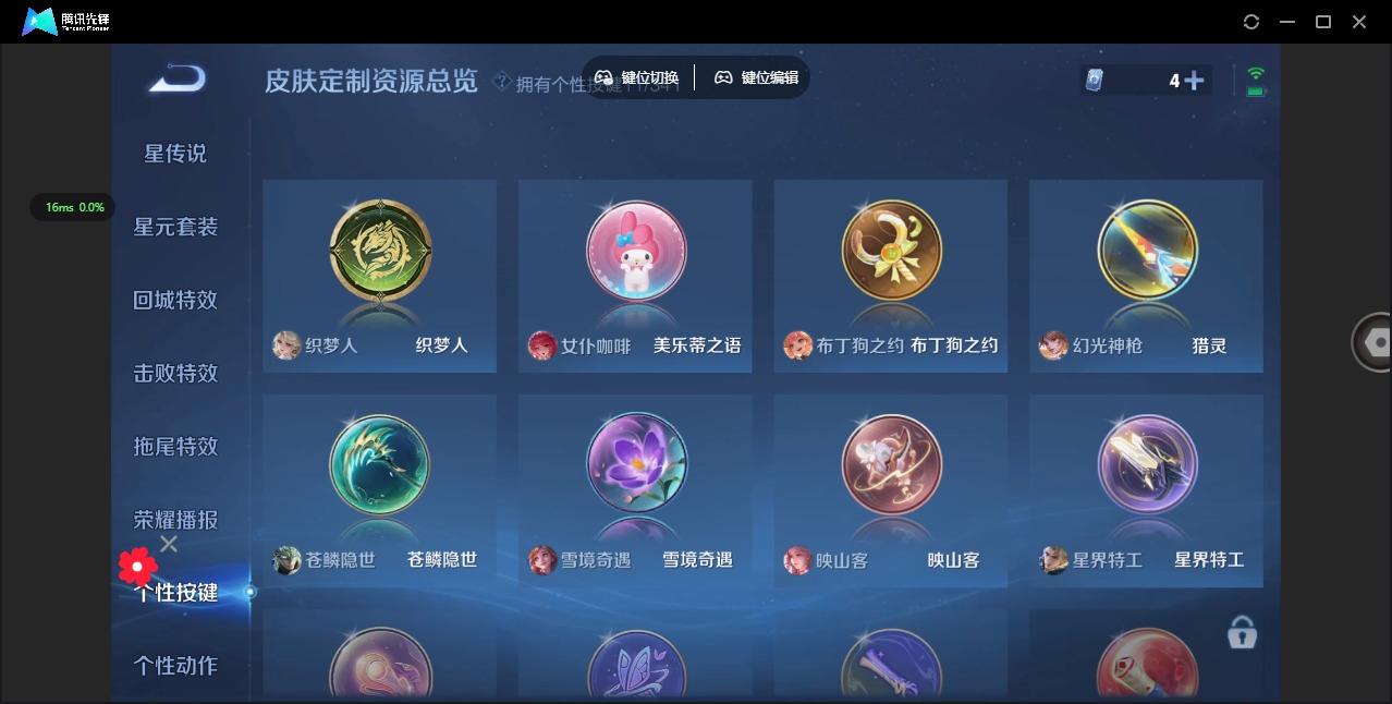 WZQM3295653王者荣耀账号详情图8