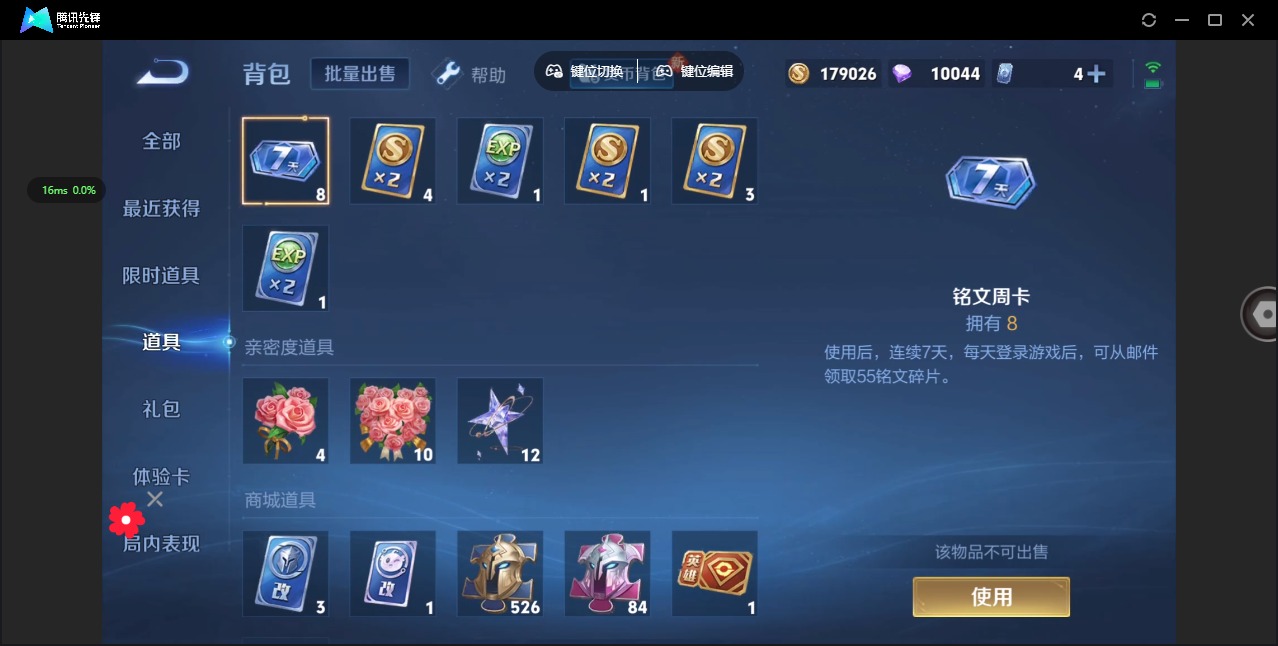 WZQM3295653王者荣耀账号详情图10