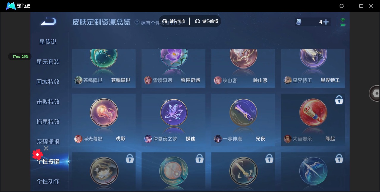 WZQM3295653王者荣耀账号详情图9