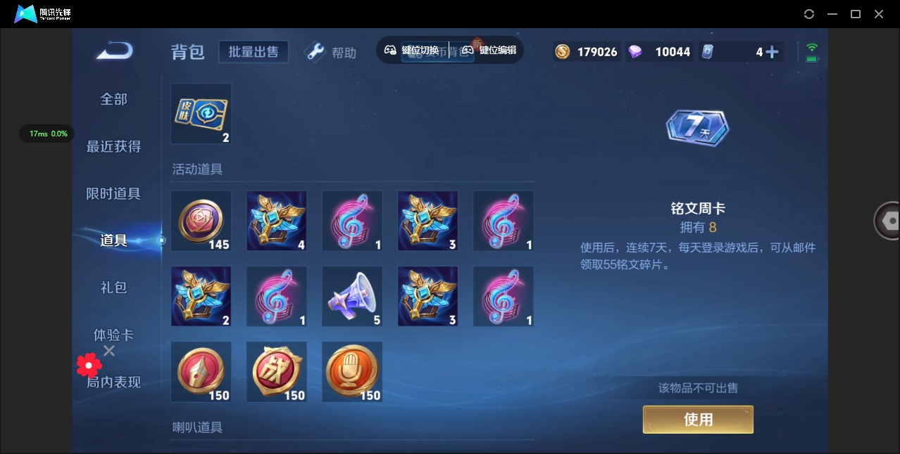 WZQM3295653王者荣耀账号详情图11