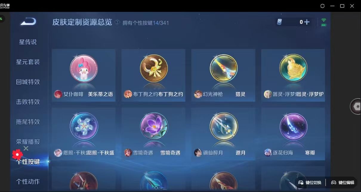 WZQM3295655王者荣耀账号详情图5