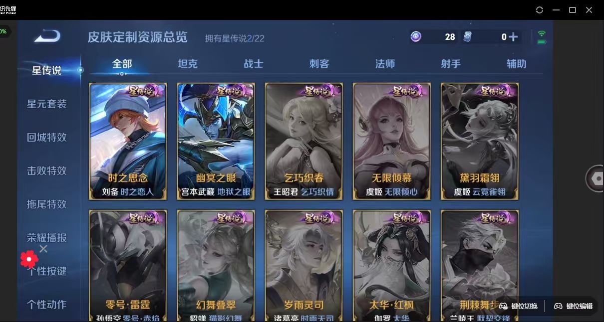 WZQM3295655王者荣耀账号详情图6