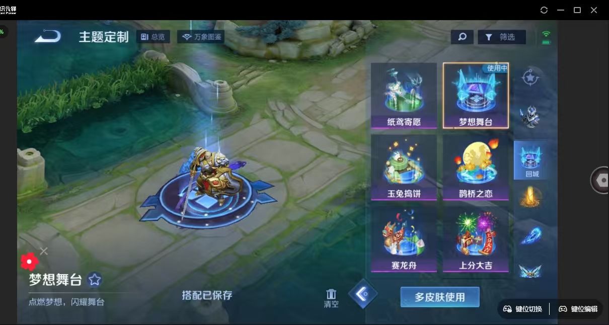 WZQM3295655王者荣耀账号详情图8