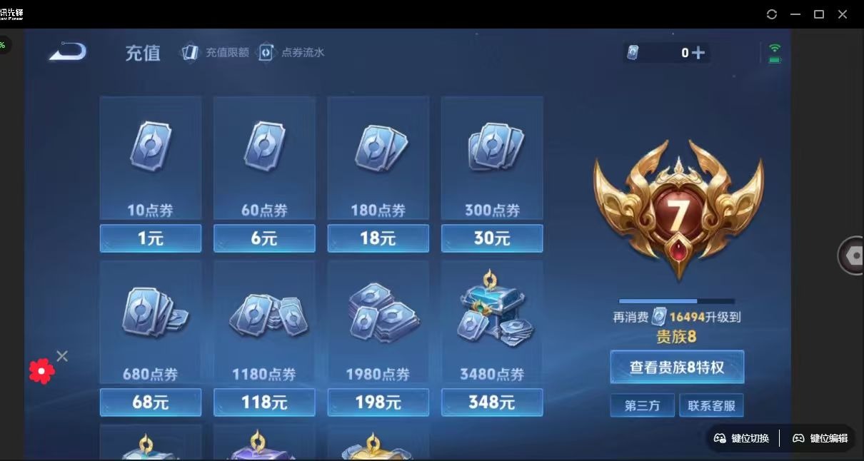 WZQM3295655王者荣耀账号详情图11