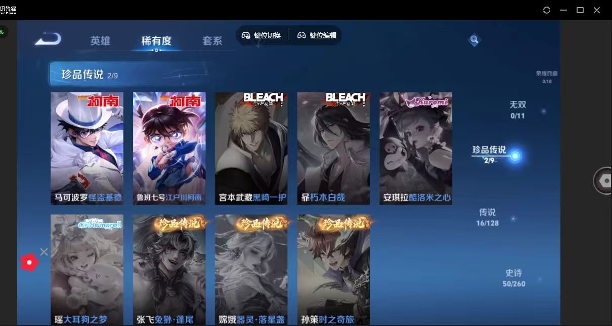 WZQM3295655王者荣耀账号详情图14