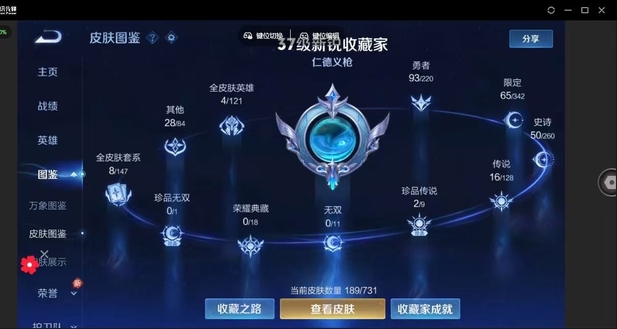 WZQM3295655王者荣耀账号详情图15