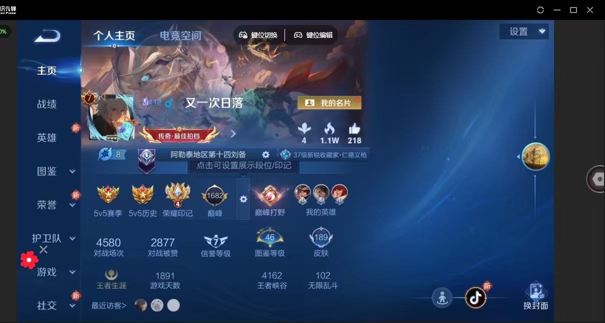 WZQM3295655王者荣耀账号详情图17
