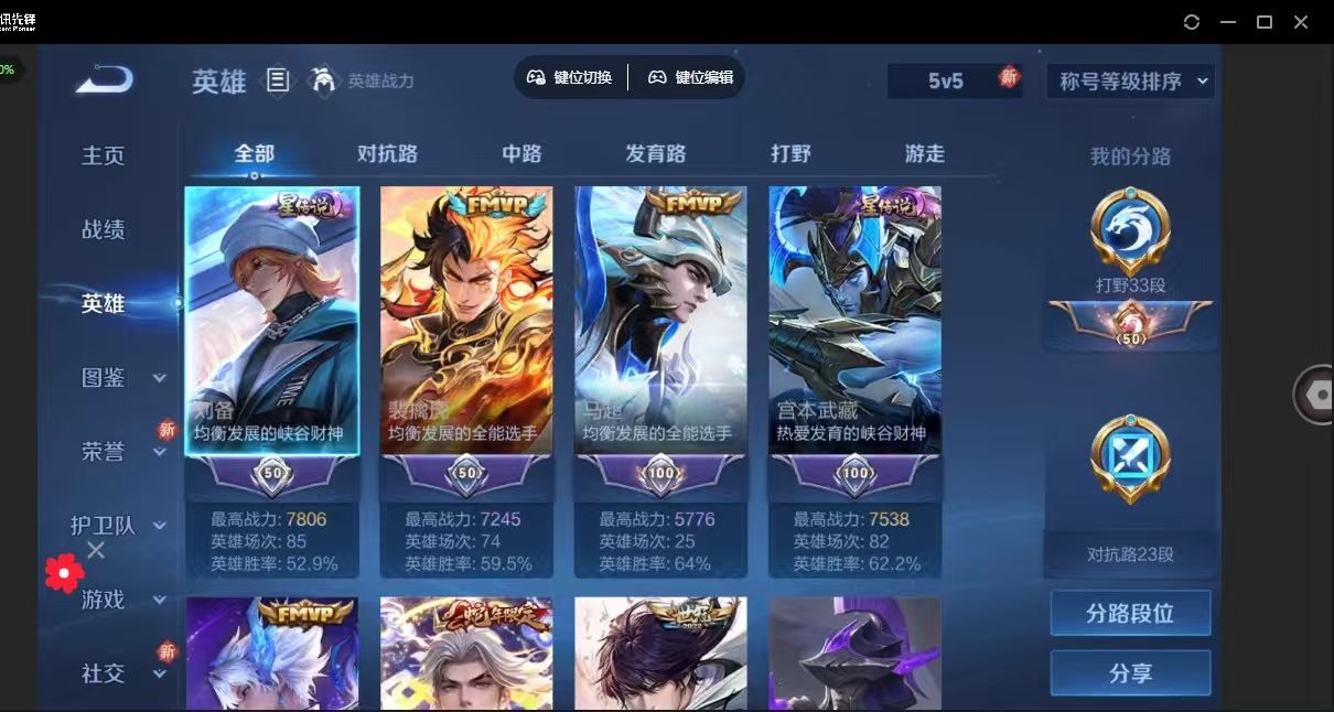 WZQM3295655王者荣耀账号详情图16
