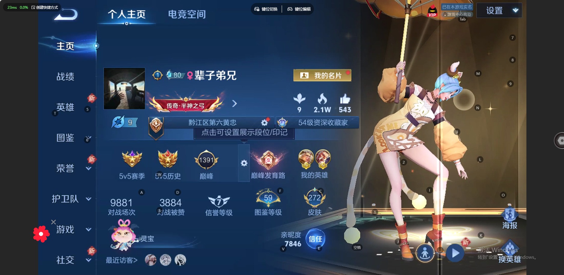 王者荣耀账号苹果QQ[12073499]V7 1典藏 9传说 125英雄 272皮肤 可修改实名 优质装备:弑枪猎影(韩