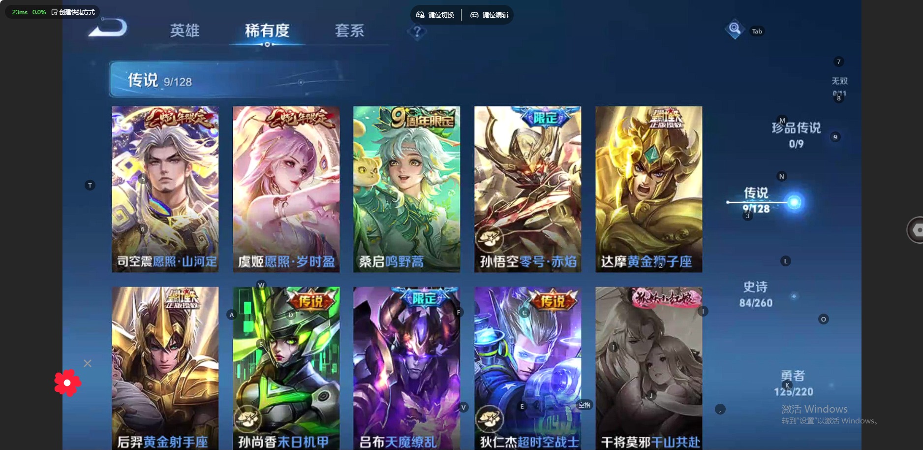 WZQM3295656王者荣耀账号详情图3