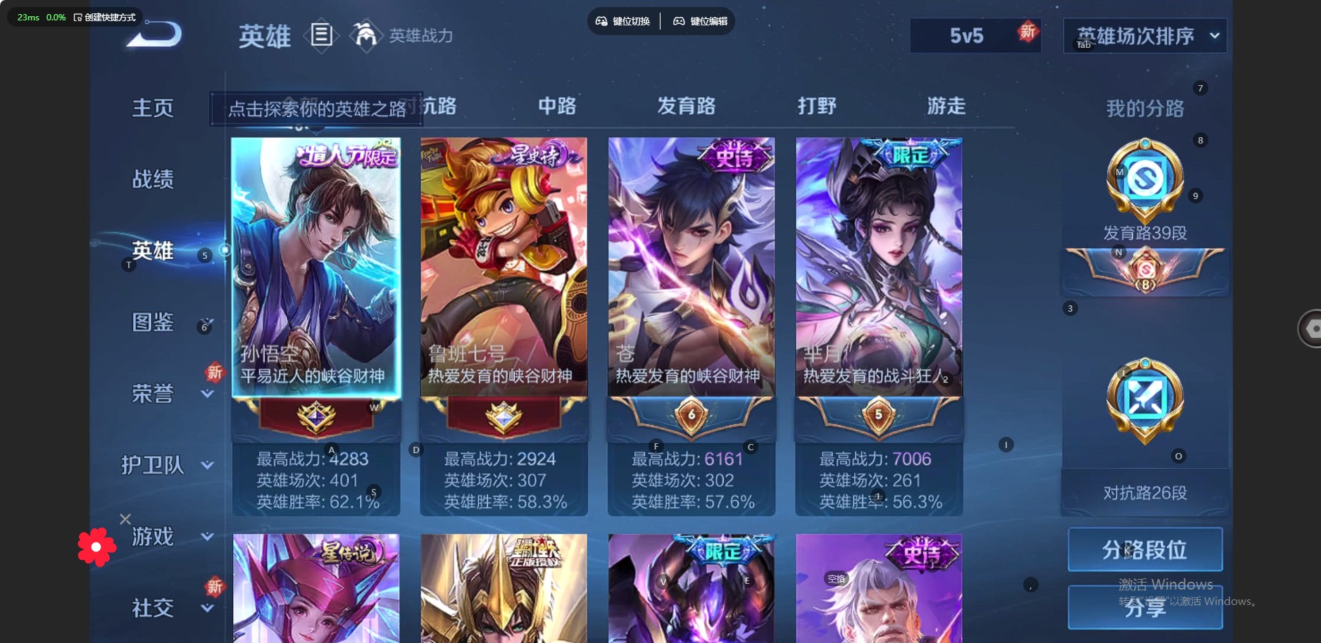 WZQM3295656王者荣耀账号详情图5