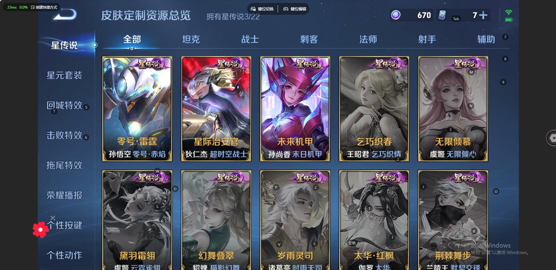 WZQM3295656王者荣耀账号详情图6
