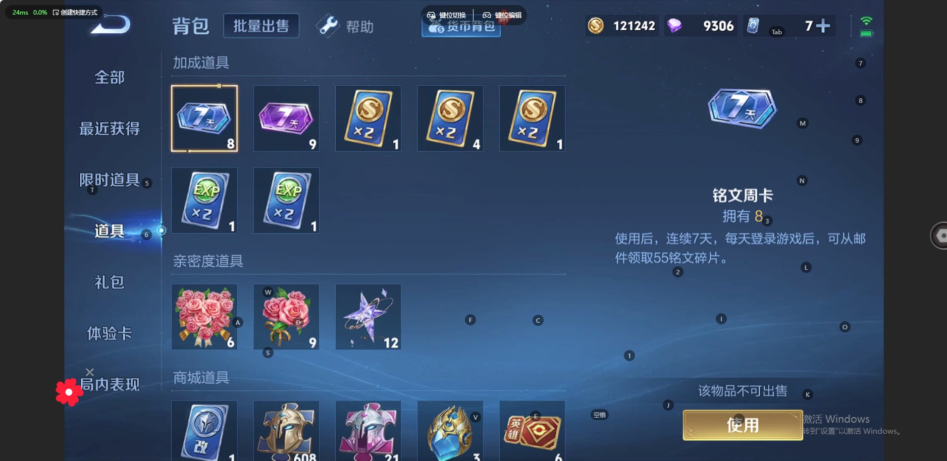 WZQM3295656王者荣耀账号详情图12