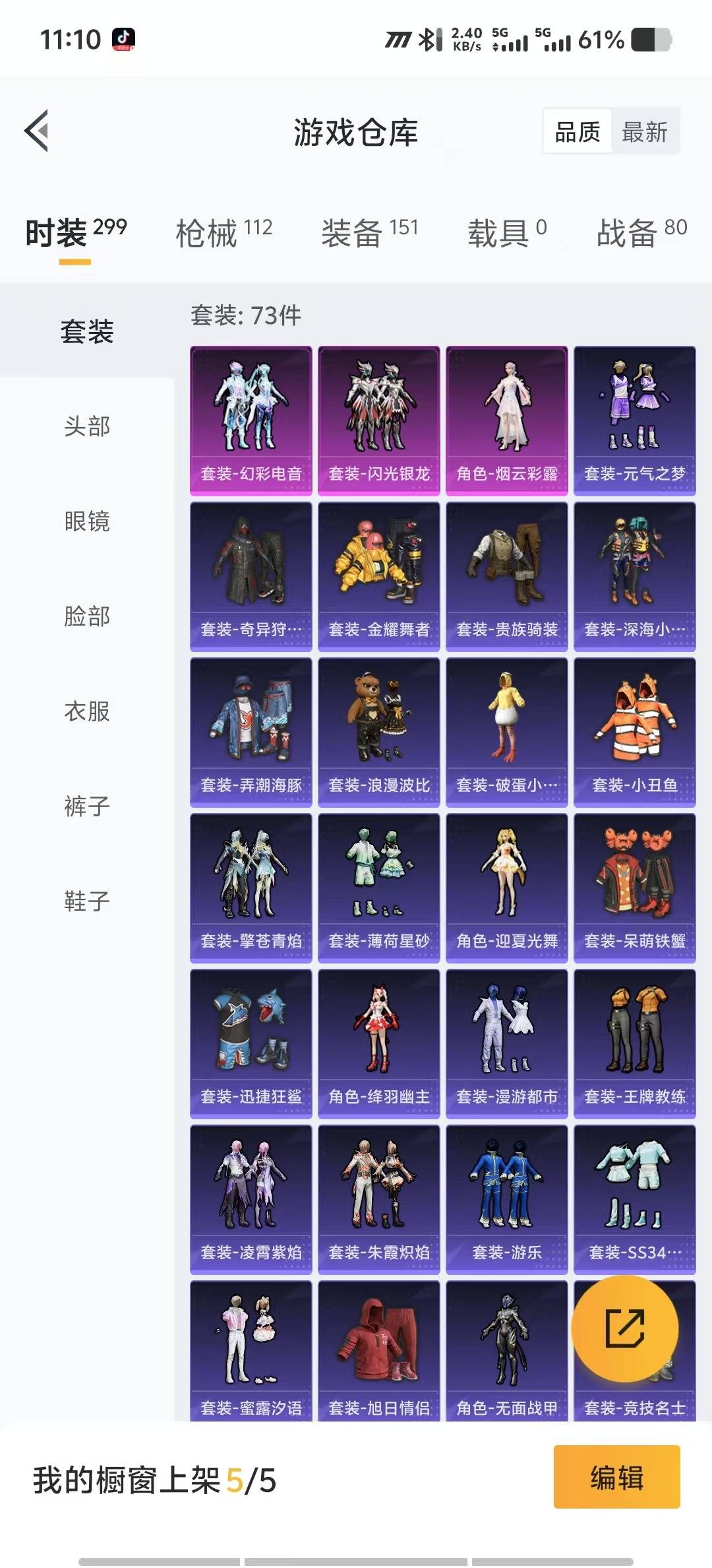 HPQM3339372和平精英账号详情图5