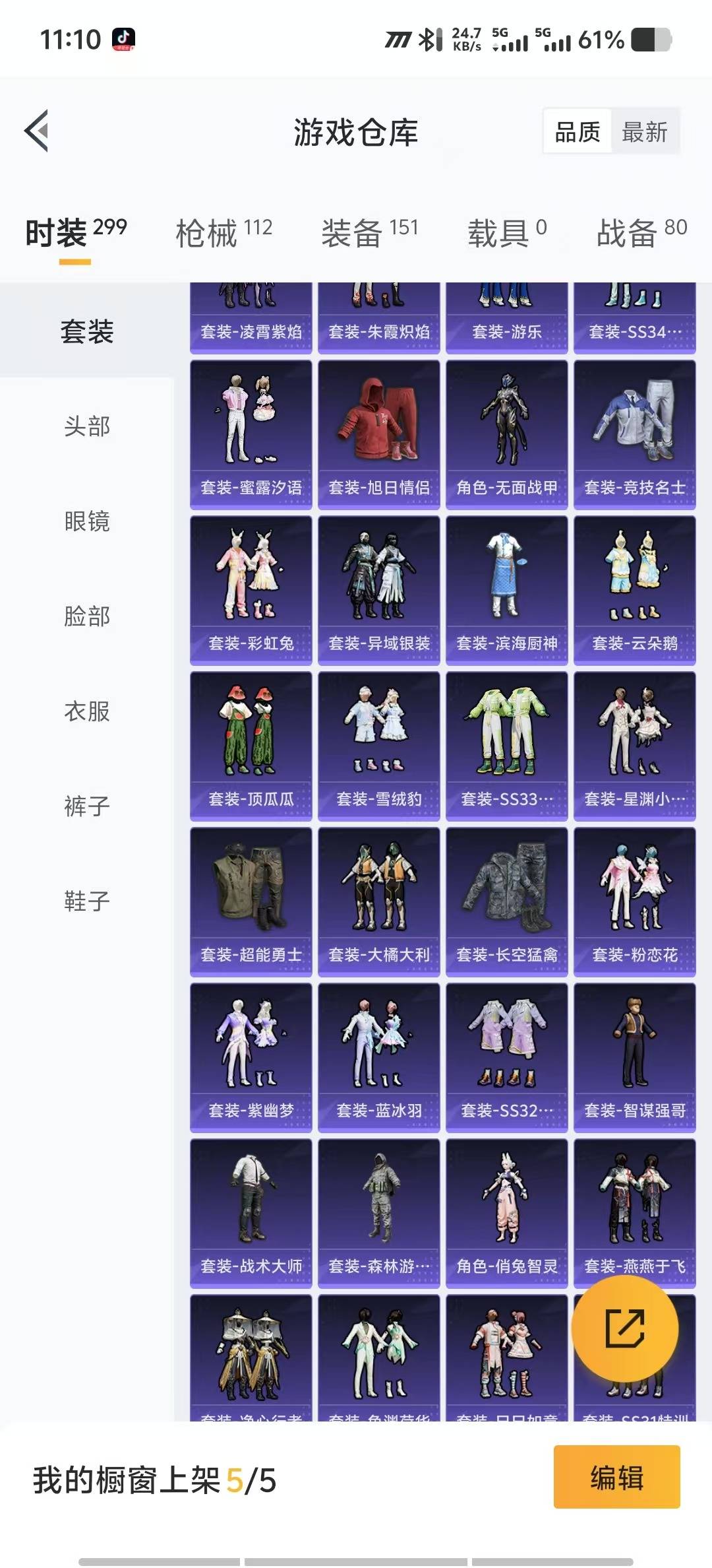 HPQM3339372和平精英账号详情图6