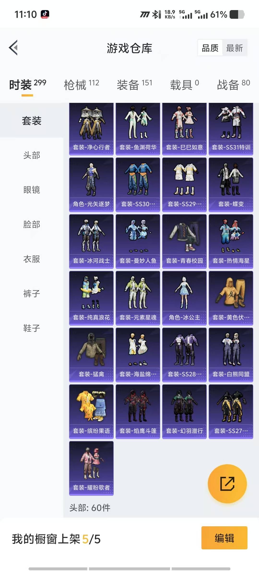 HPQM3339372和平精英账号详情图7