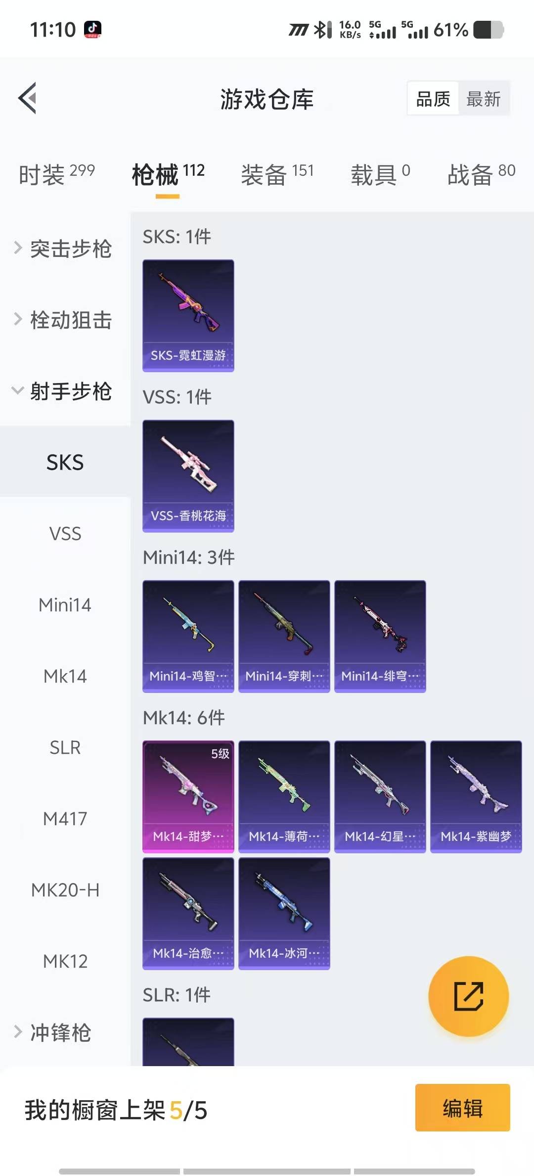 HPQM3339372和平精英账号详情图12