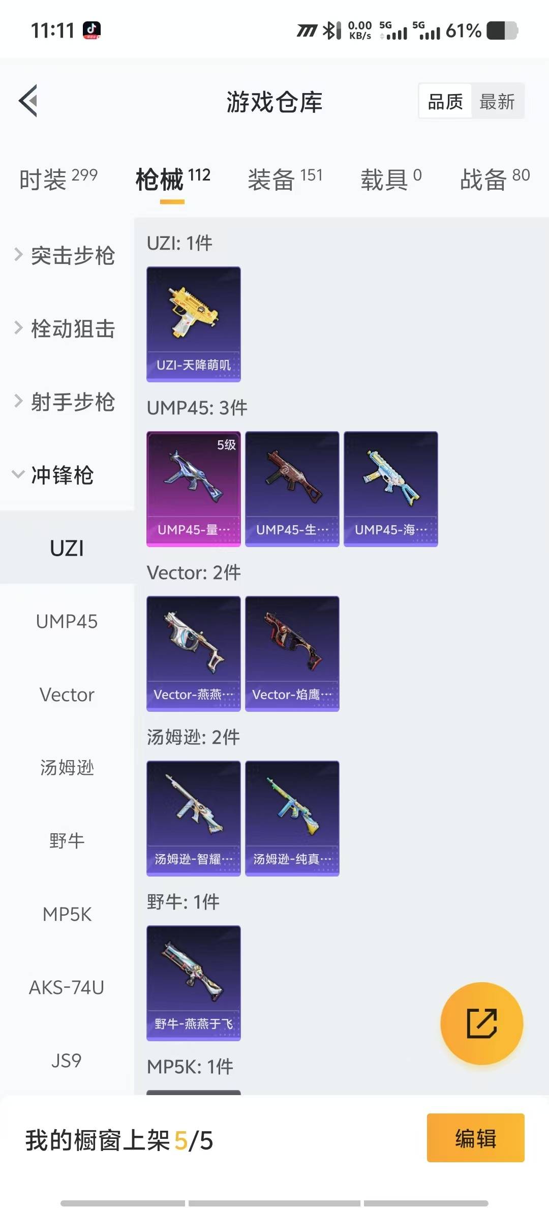 HPQM3339372和平精英账号详情图14