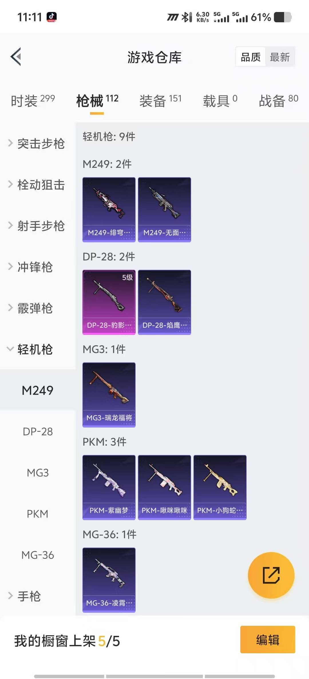 HPQM3339372和平精英账号详情图18