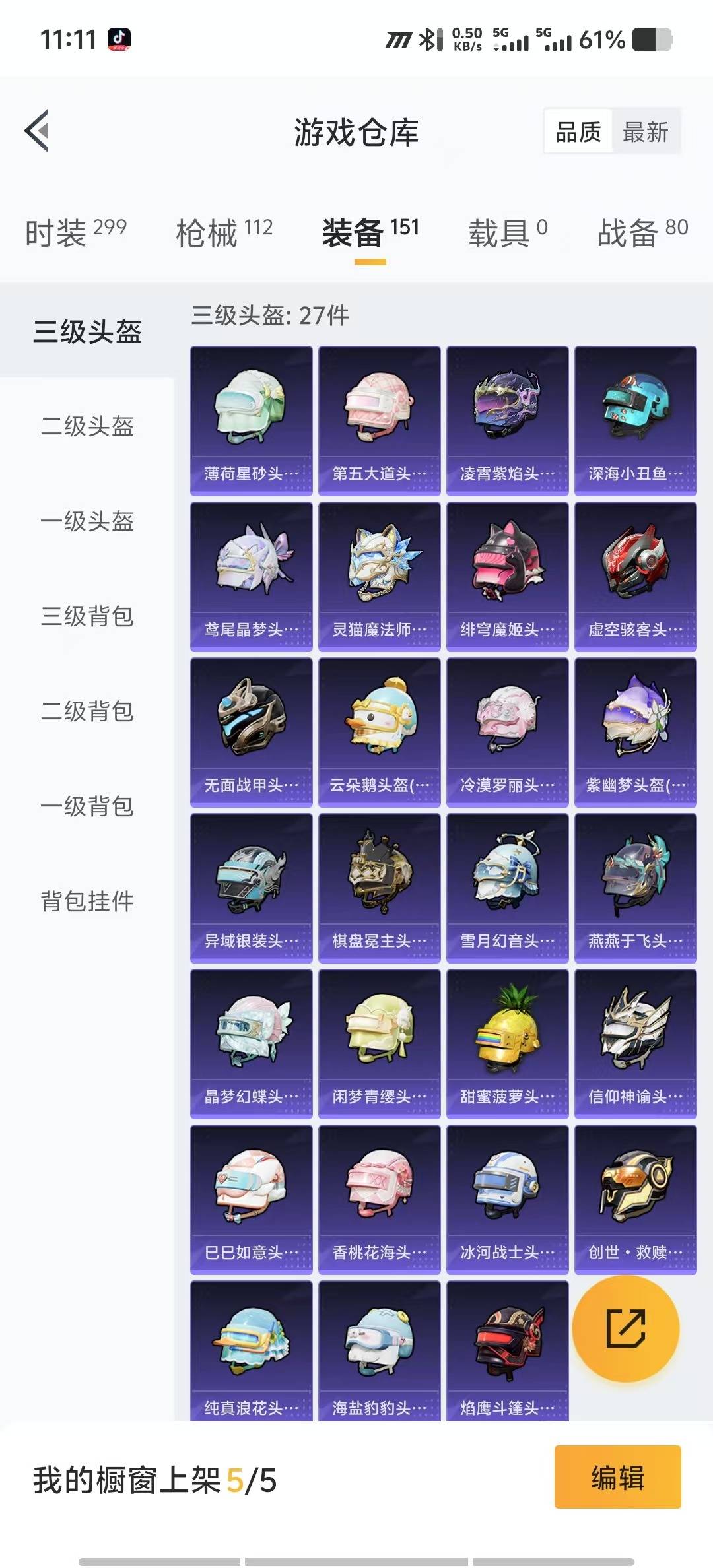 HPQM3339372和平精英账号详情图19