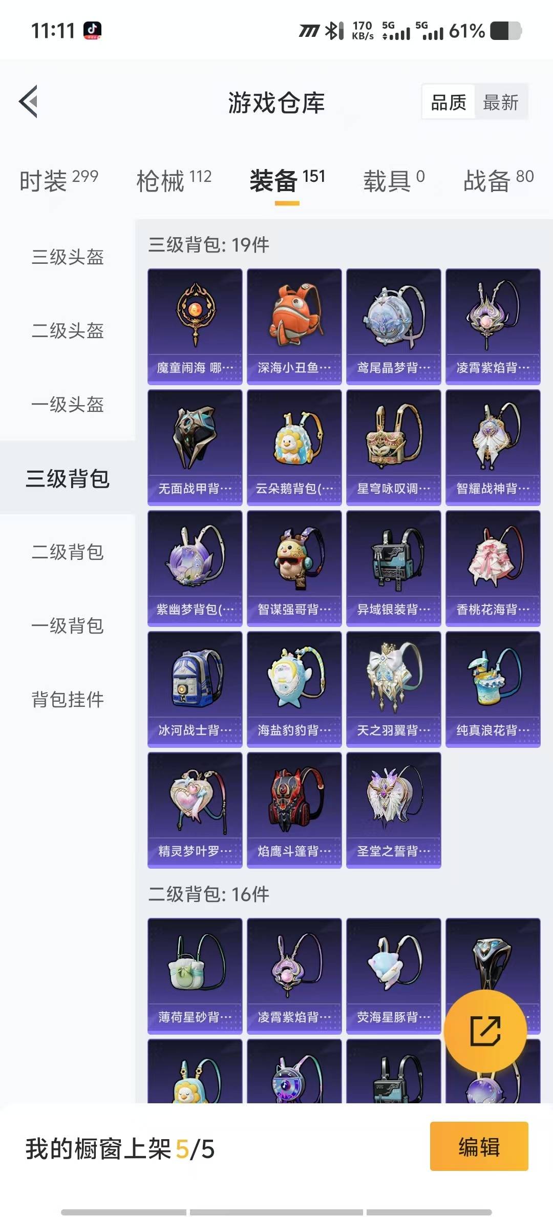 HPQM3339372和平精英账号详情图20