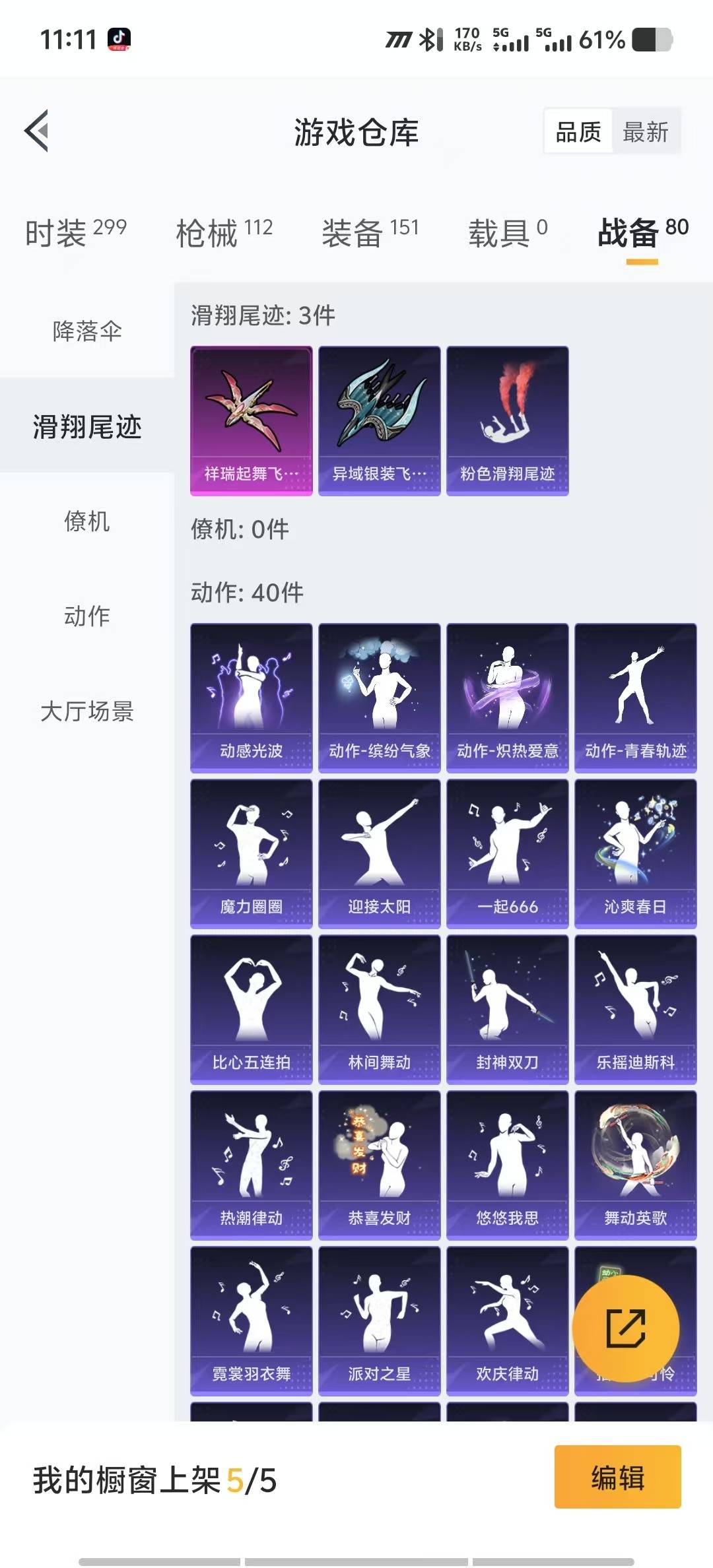 HPQM3339372和平精英账号详情图22