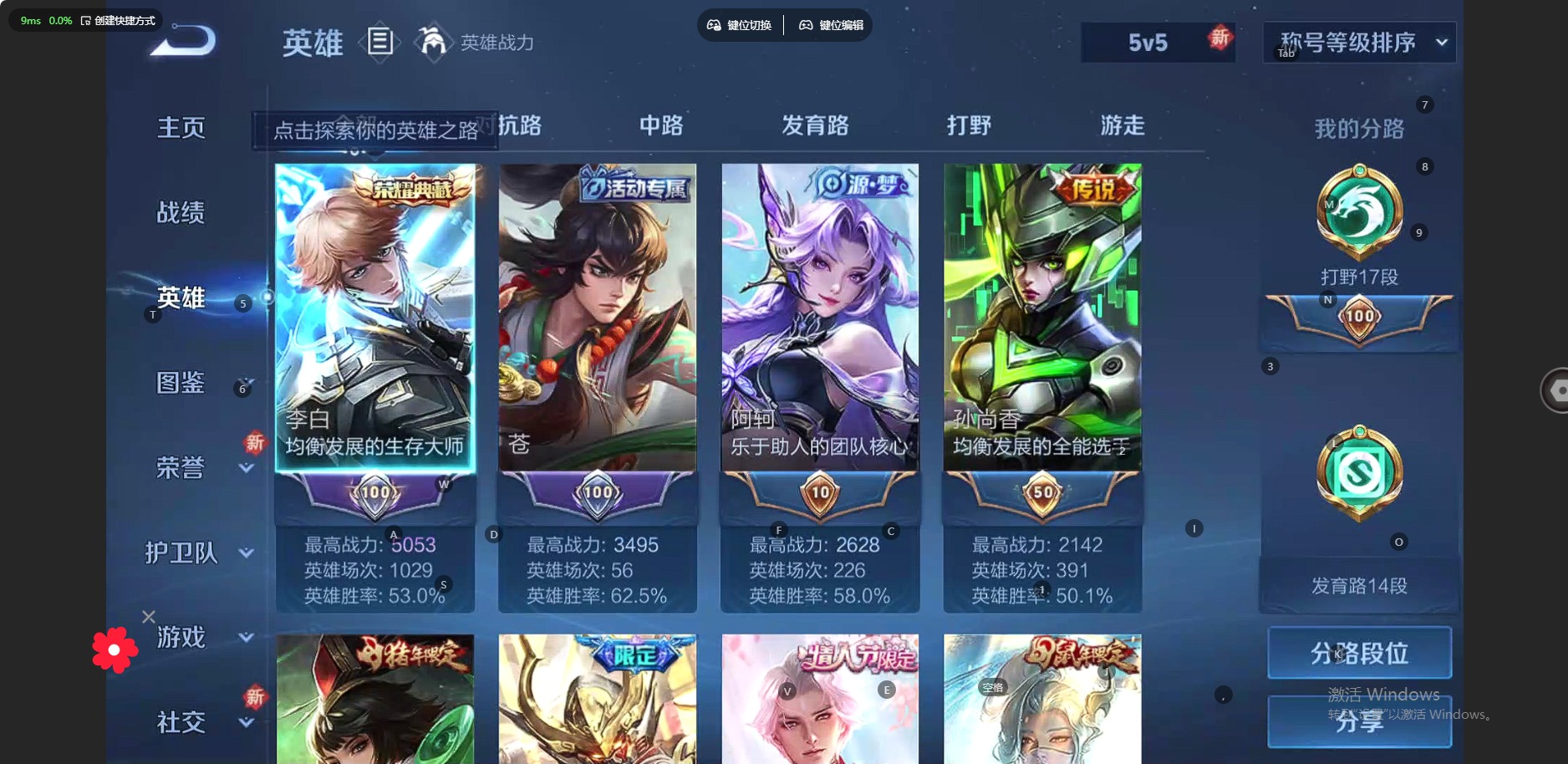 WZQM3295678王者荣耀账号详情图5